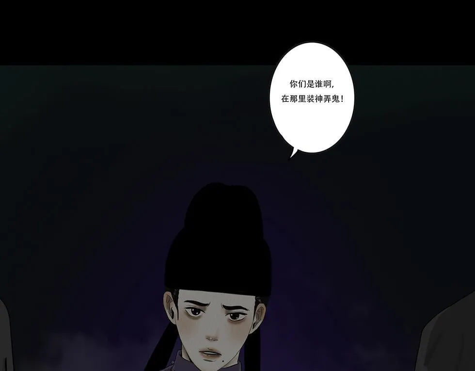 内心的梦魇 第28页