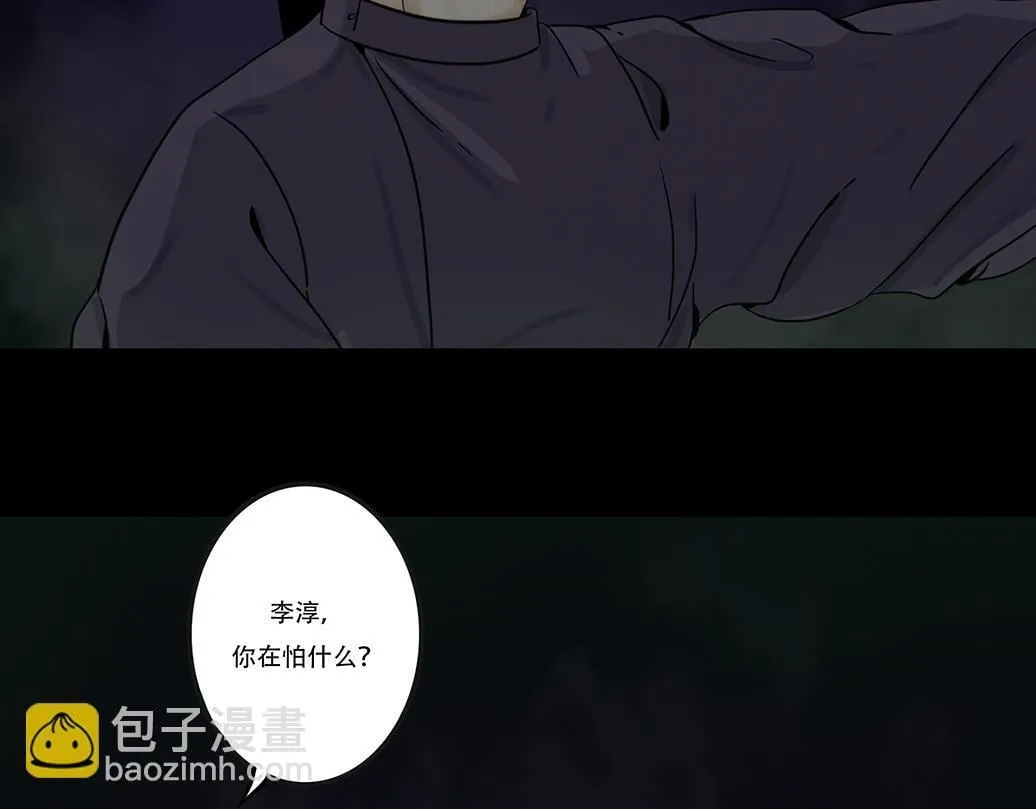 内心的梦魇 第43页