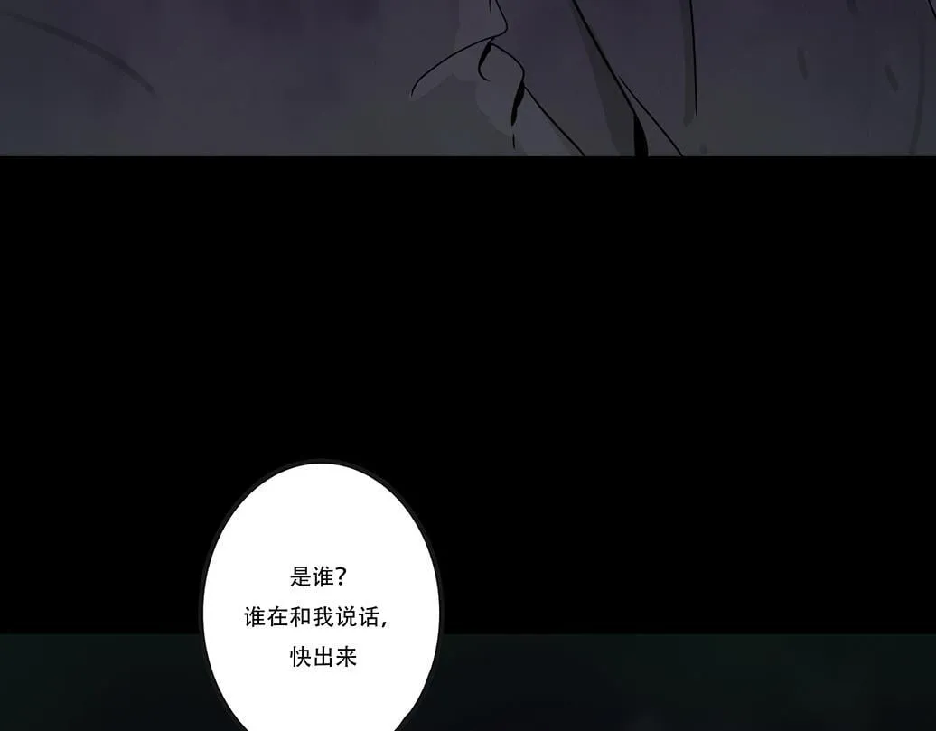 内心的梦魇 第45页