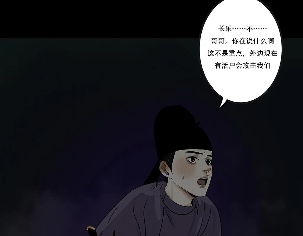 内心的梦魇 第50页