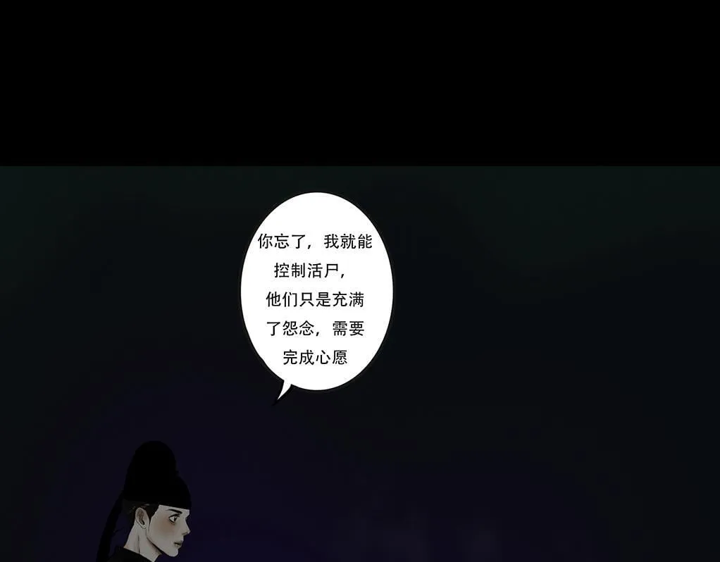 内心的梦魇 第53页