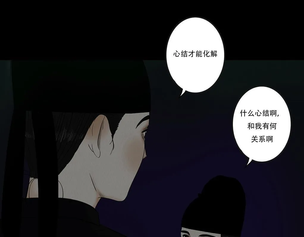 内心的梦魇 第55页