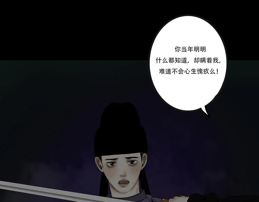 内心的梦魇 第57页
