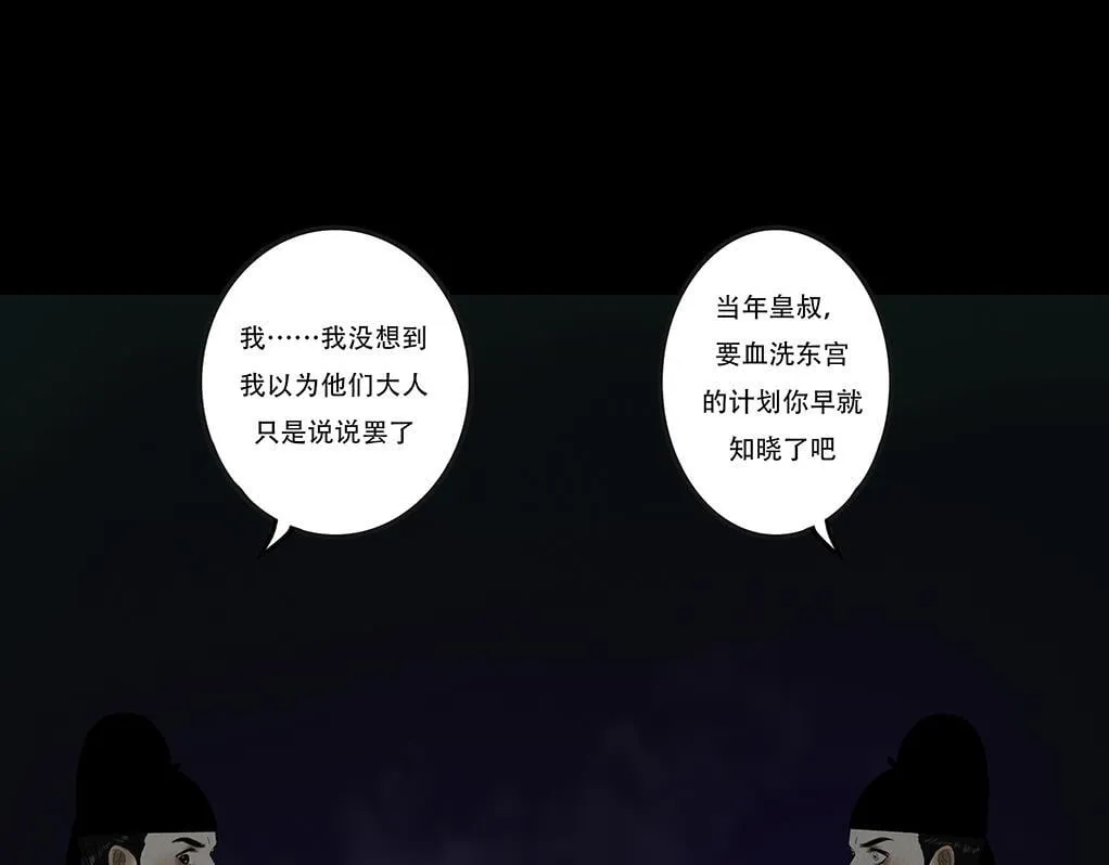 内心的梦魇 第59页
