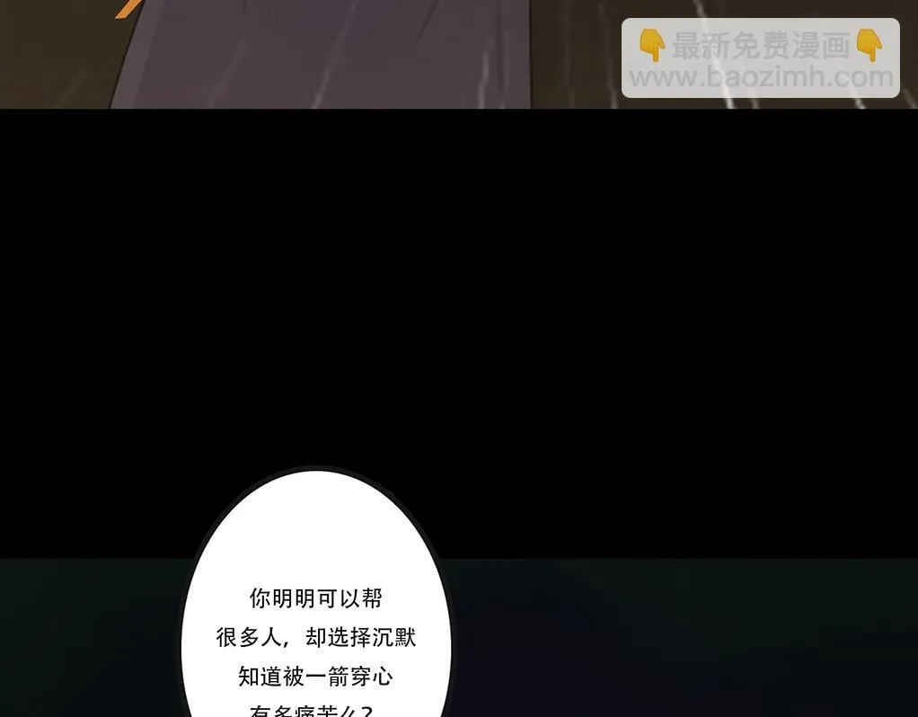 内心的梦魇 第64页