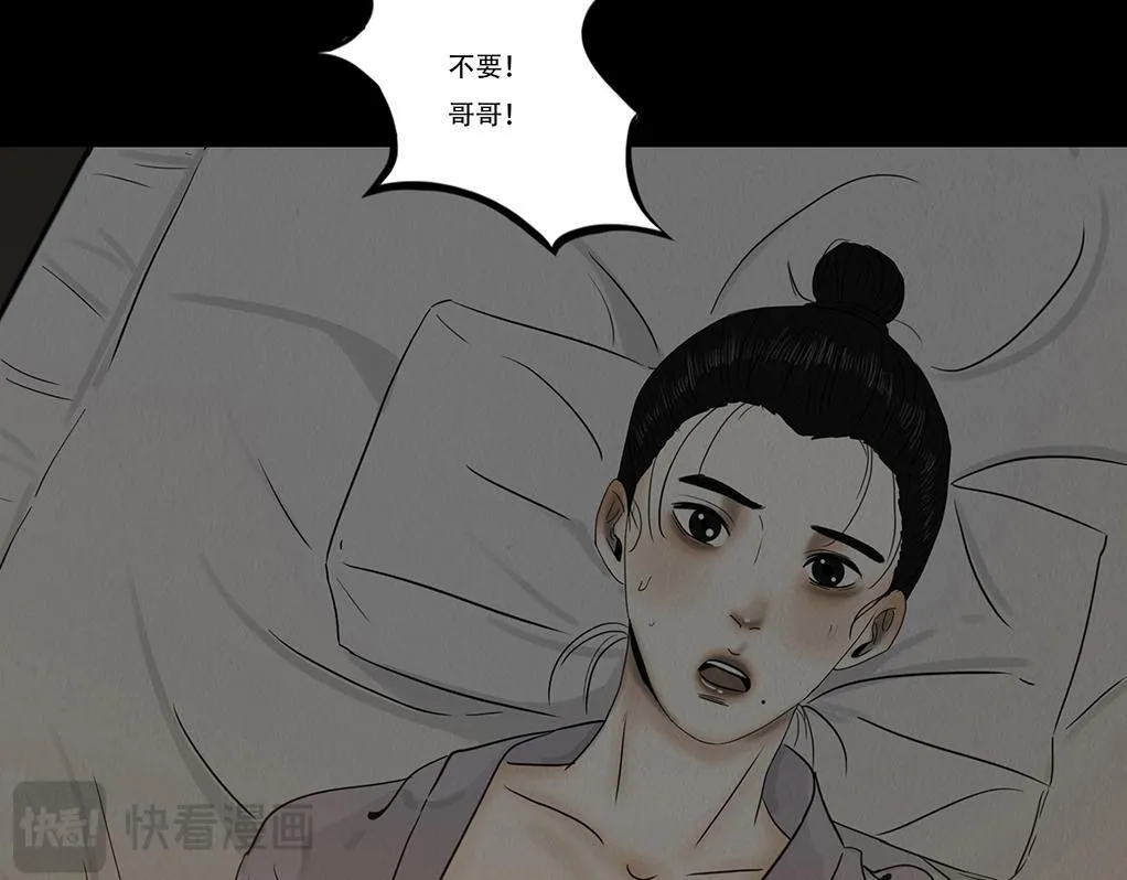 内心的梦魇 第68页