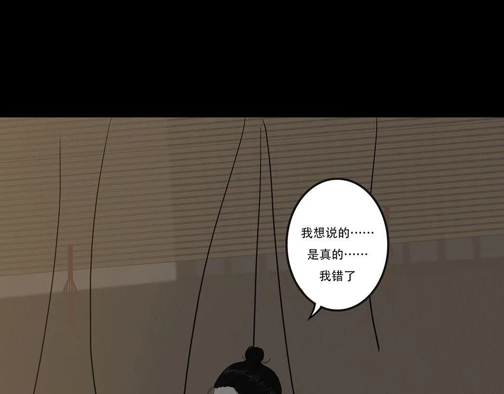 内心的梦魇 第70页