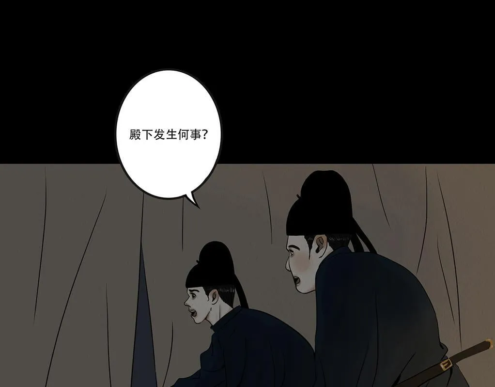 内心的梦魇 第72页