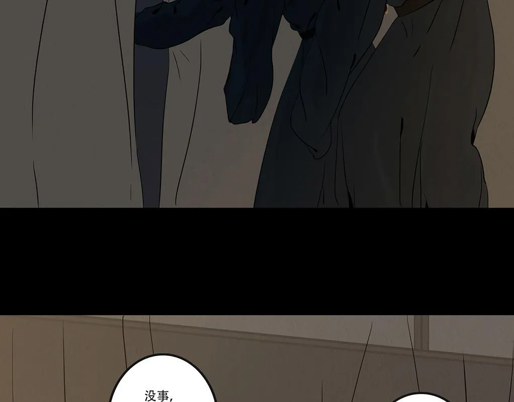 内心的梦魇 第73页