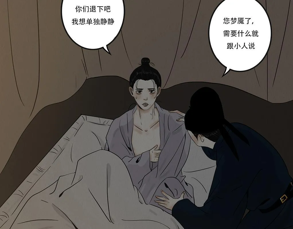 内心的梦魇 第74页