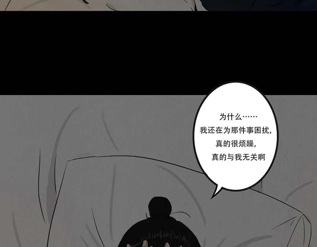 内心的梦魇 第75页