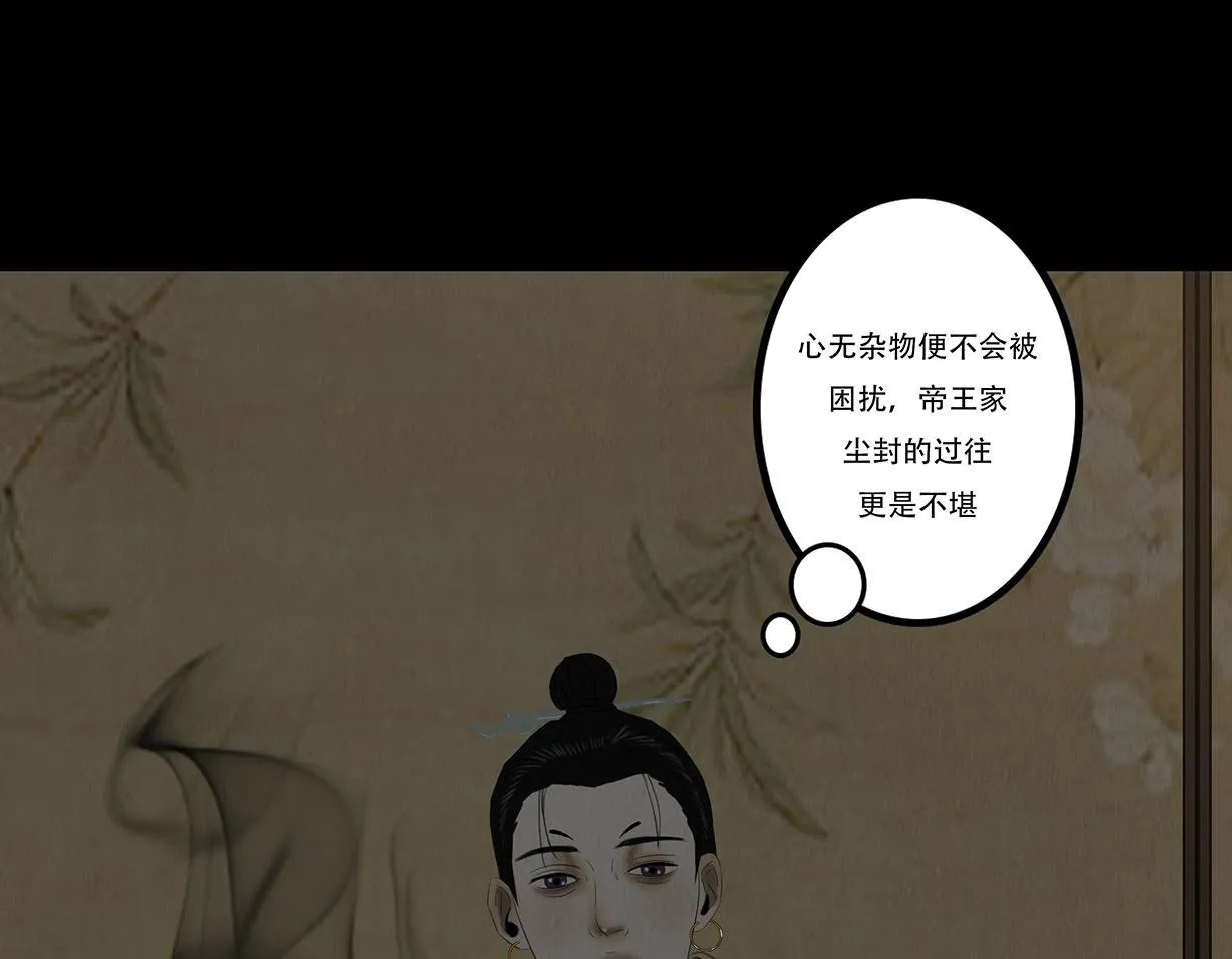 内心的梦魇 第81页