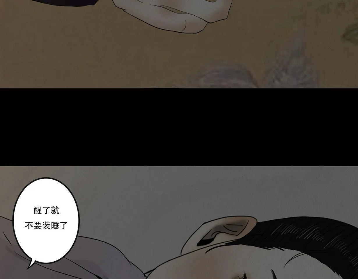 内心的梦魇 第84页