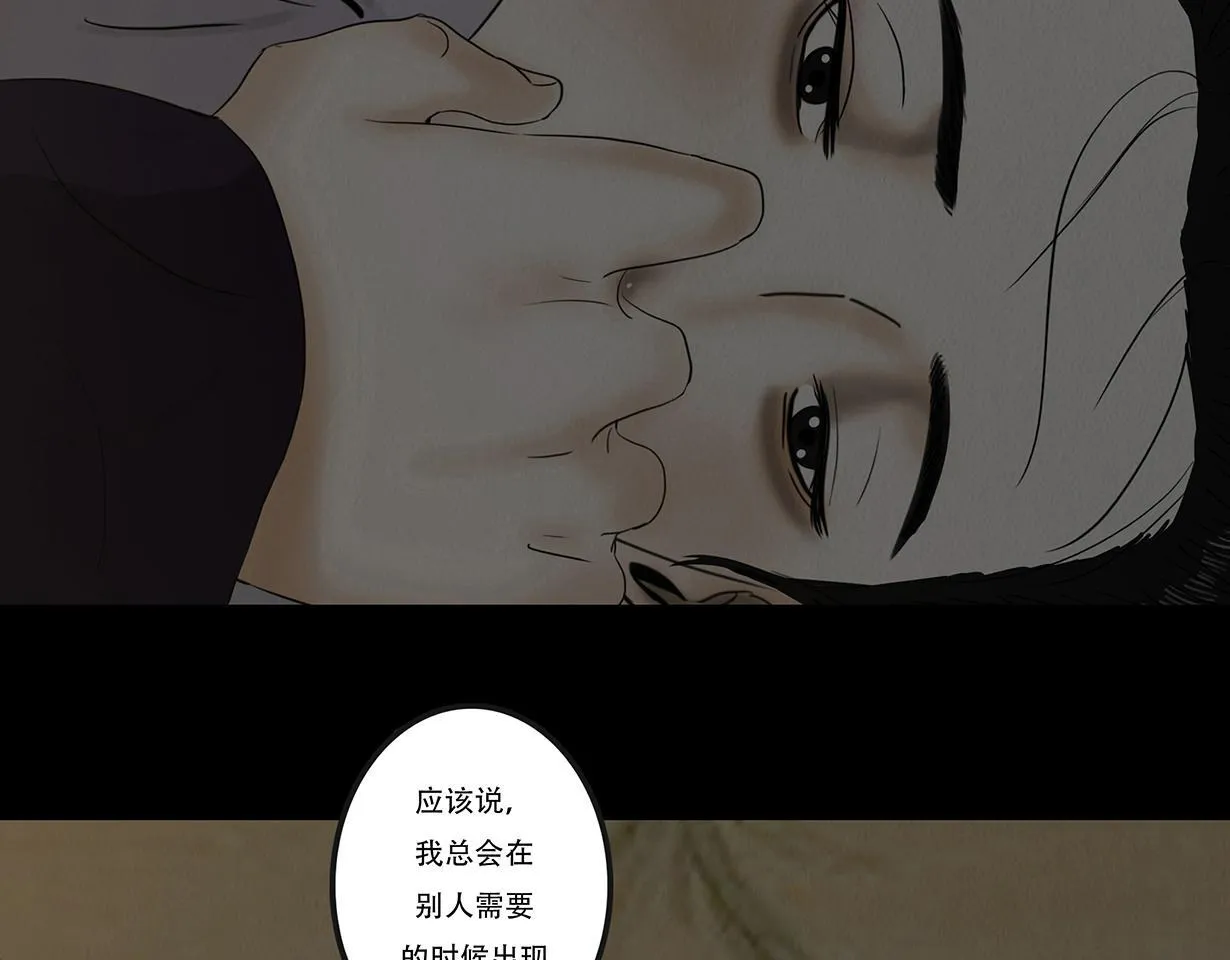 内心的梦魇 第85页