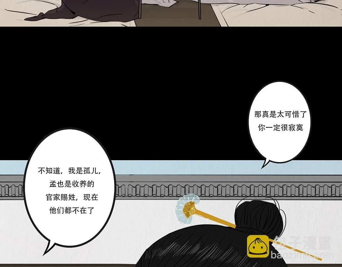 内心的梦魇 第90页