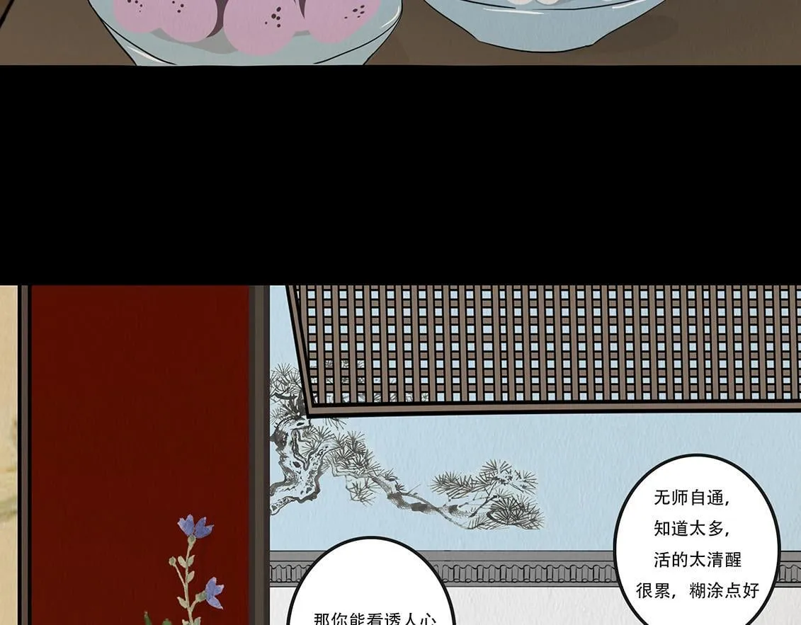 内心的梦魇 第92页