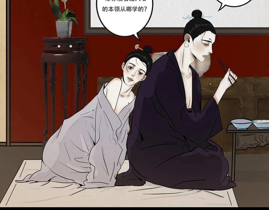 内心的梦魇 第93页