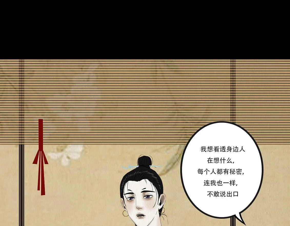 内心的梦魇 第94页