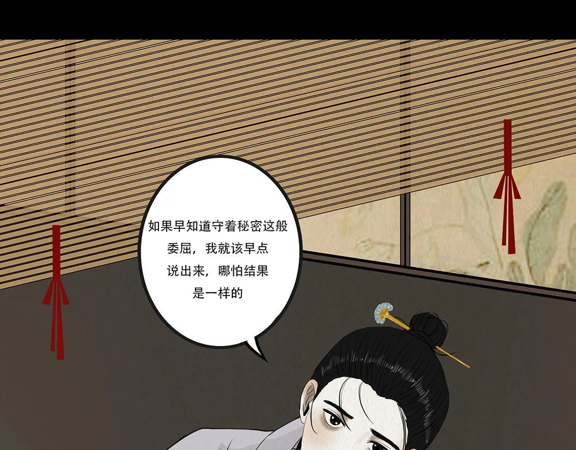 内心的梦魇 第96页