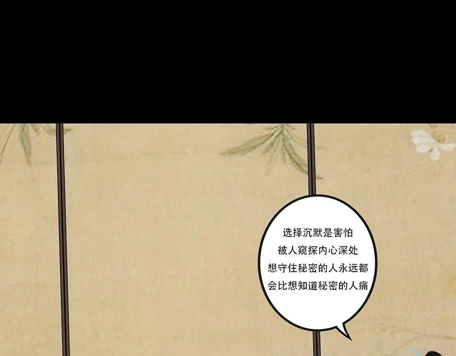 内心的梦魇 第99页