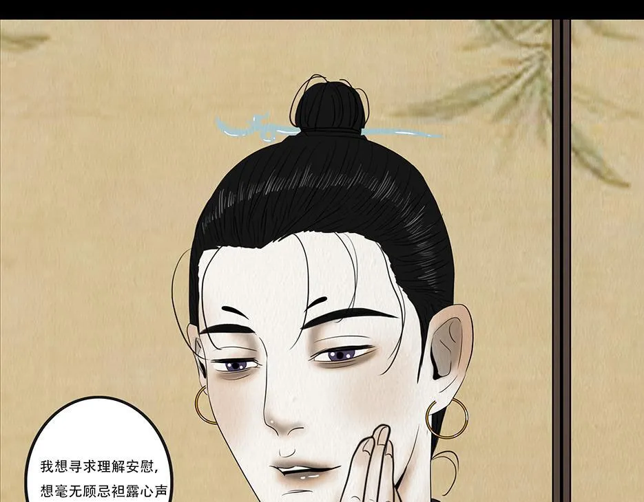内心的梦魇 第101页