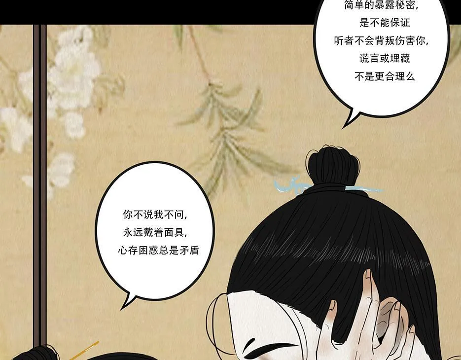 内心的梦魇 第103页