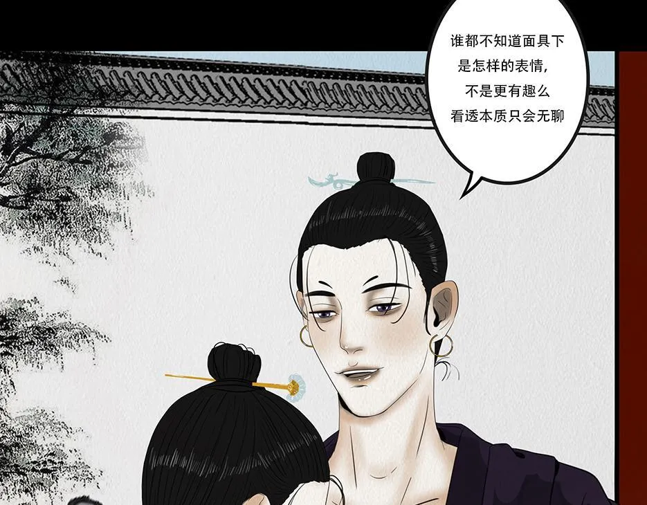 内心的梦魇 第105页