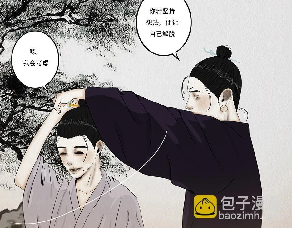 内心的梦魇 第107页