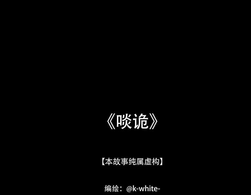 鬼冢 第3页