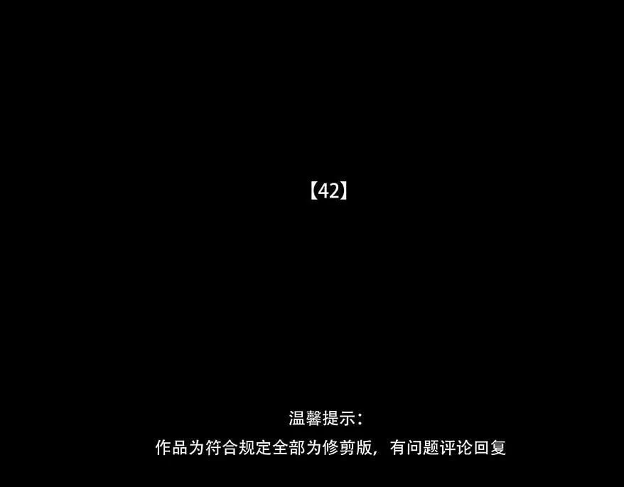 鬼冢 第4页