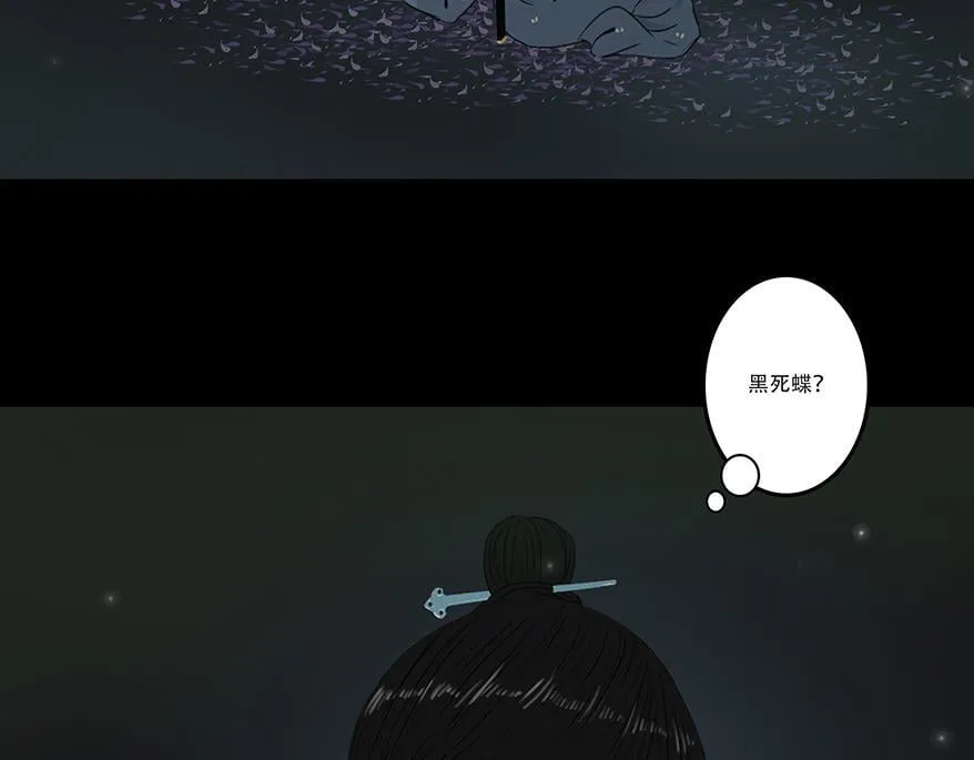 鬼冢 第6页