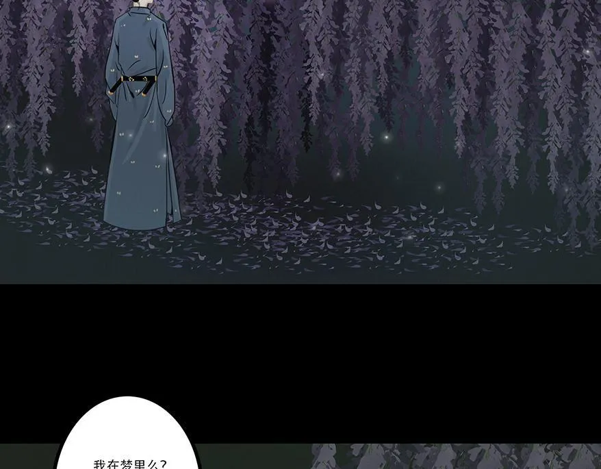 鬼冢 第11页