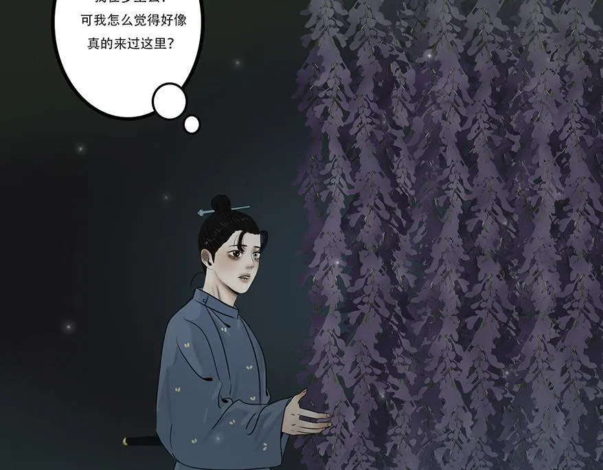 鬼冢 第12页
