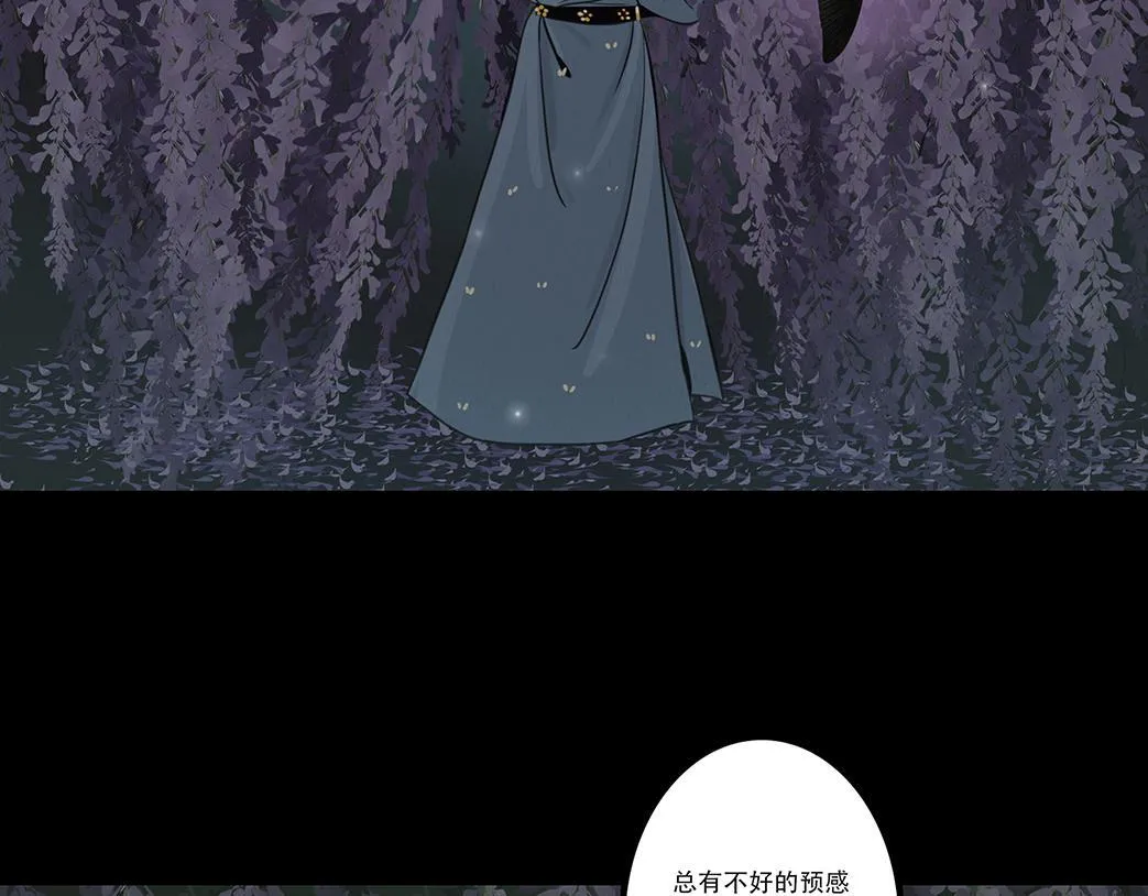 鬼冢 第17页
