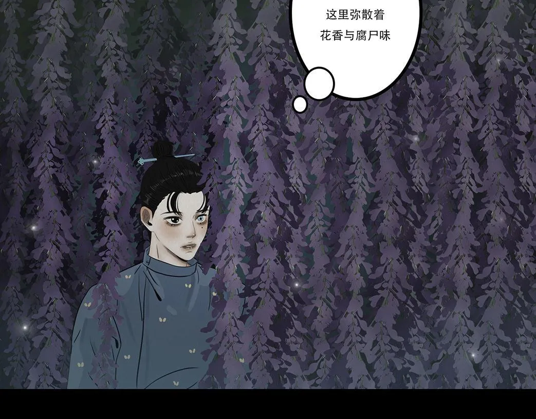 鬼冢 第18页