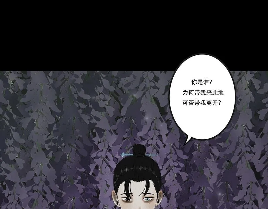 鬼冢 第25页