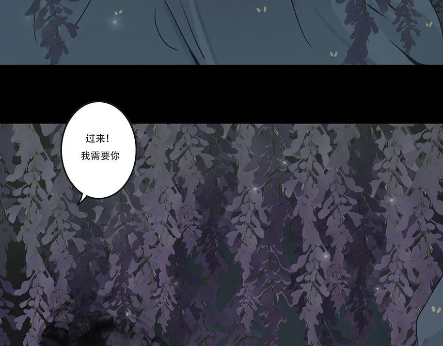 鬼冢 第29页
