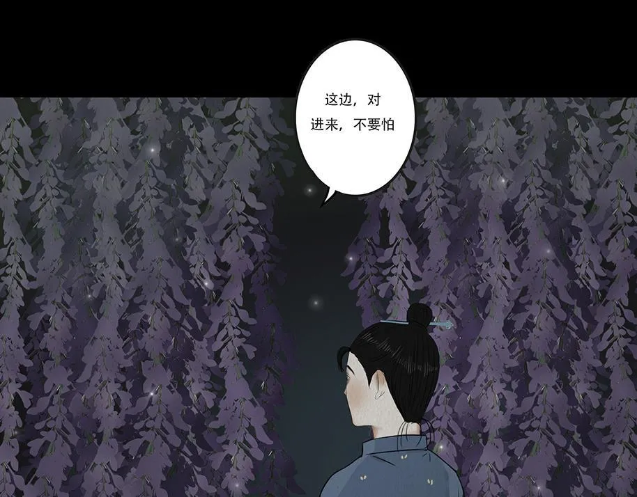 鬼冢 第31页
