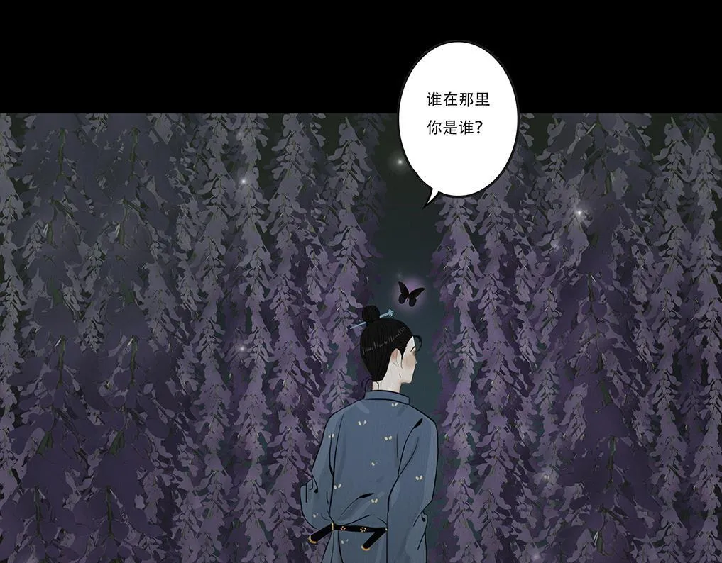 鬼冢 第37页