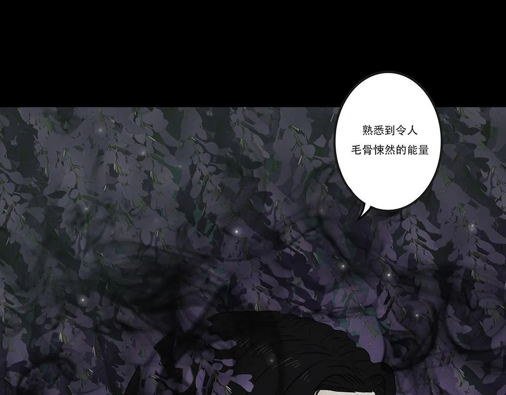 鬼冢 第43页