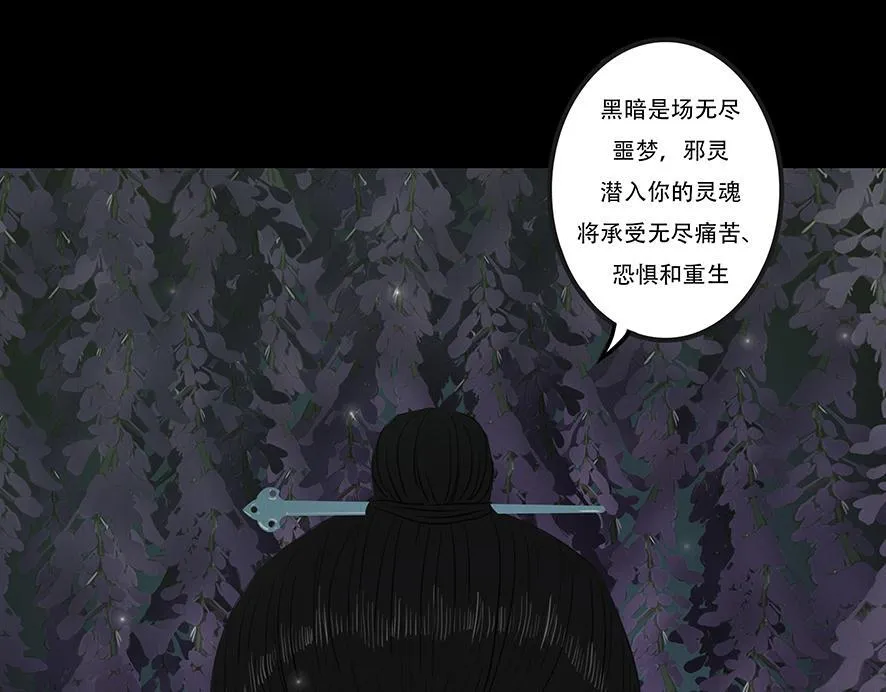 鬼冢 第48页