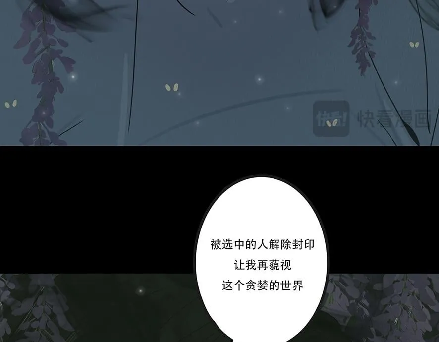鬼冢 第50页