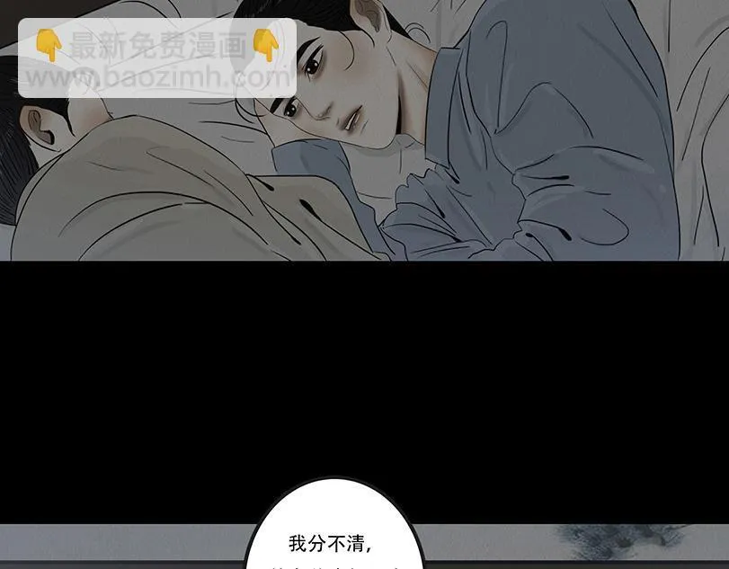 鬼冢 第72页