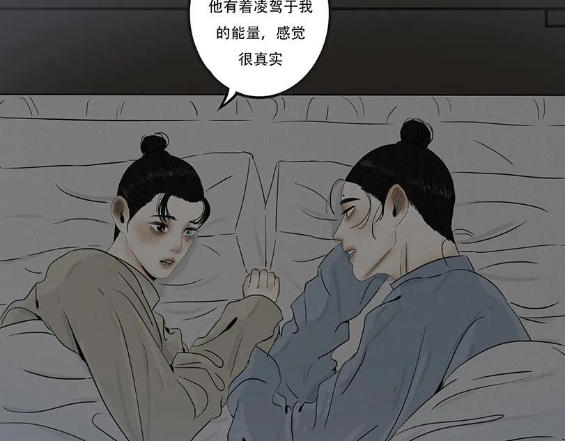 鬼冢 第73页