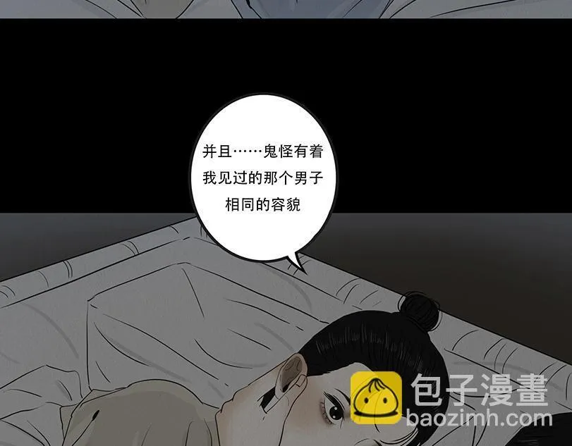 鬼冢 第74页