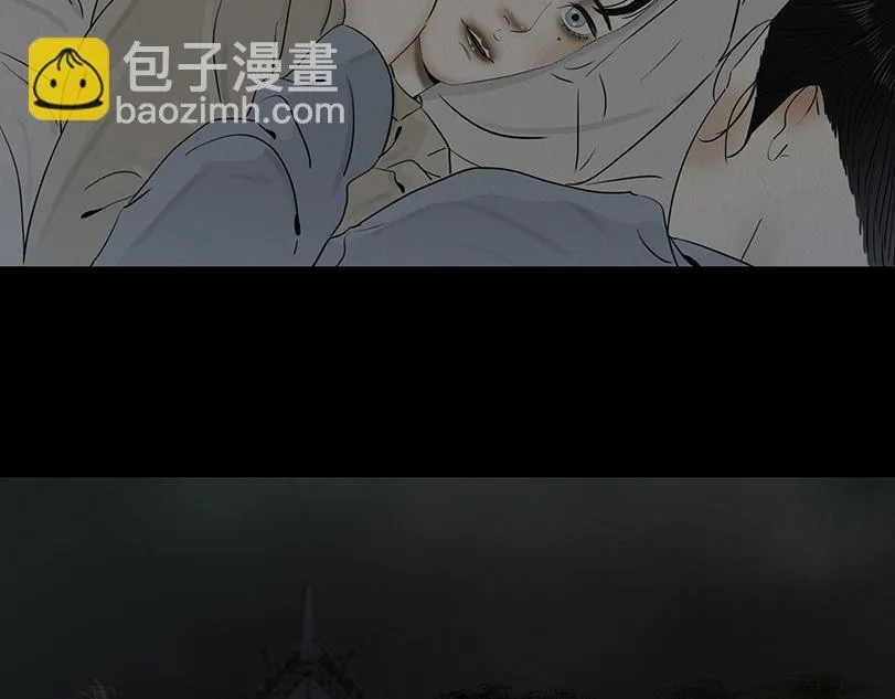 鬼冢 第75页