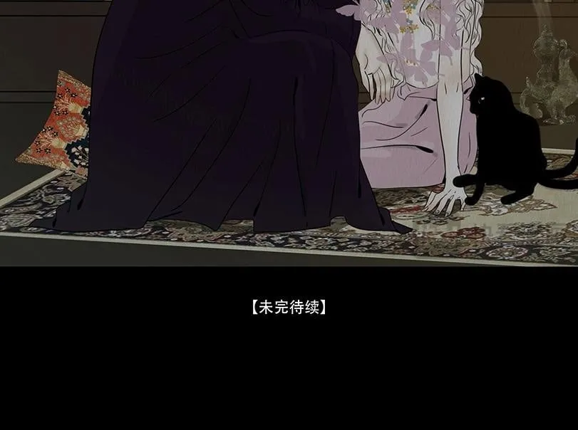 鬼冢 第79页