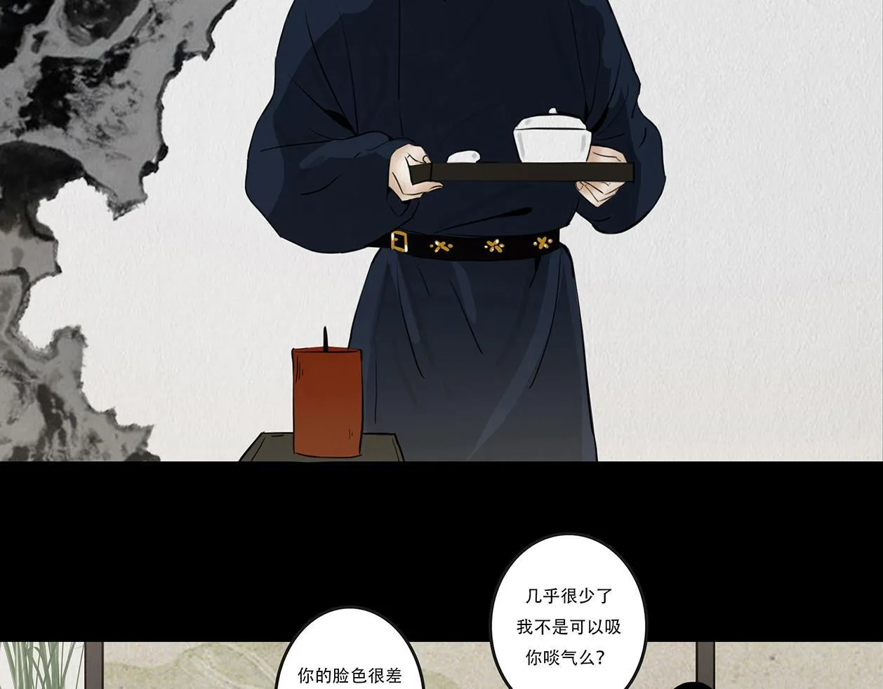 感应召唤 第39页