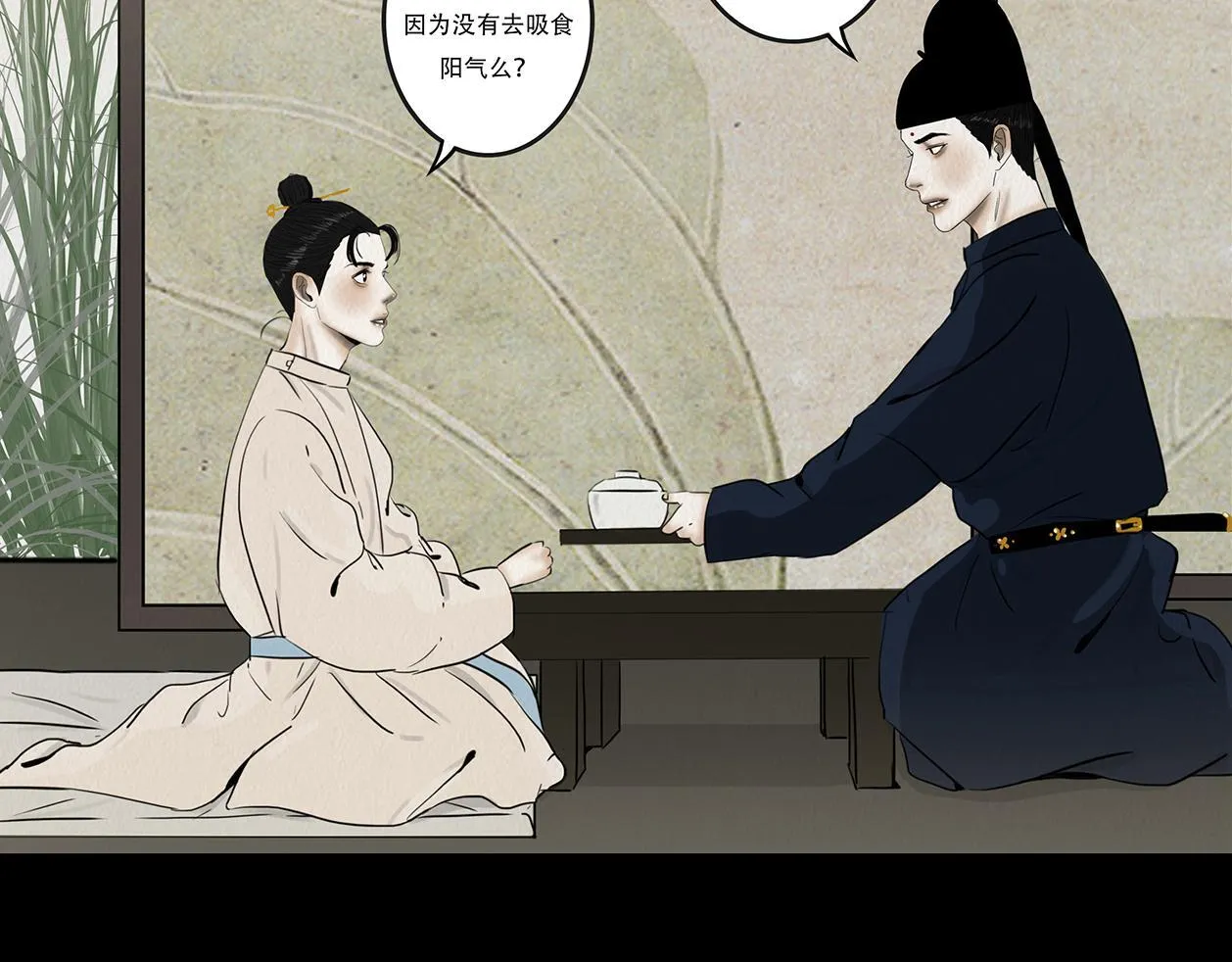 感应召唤 第40页