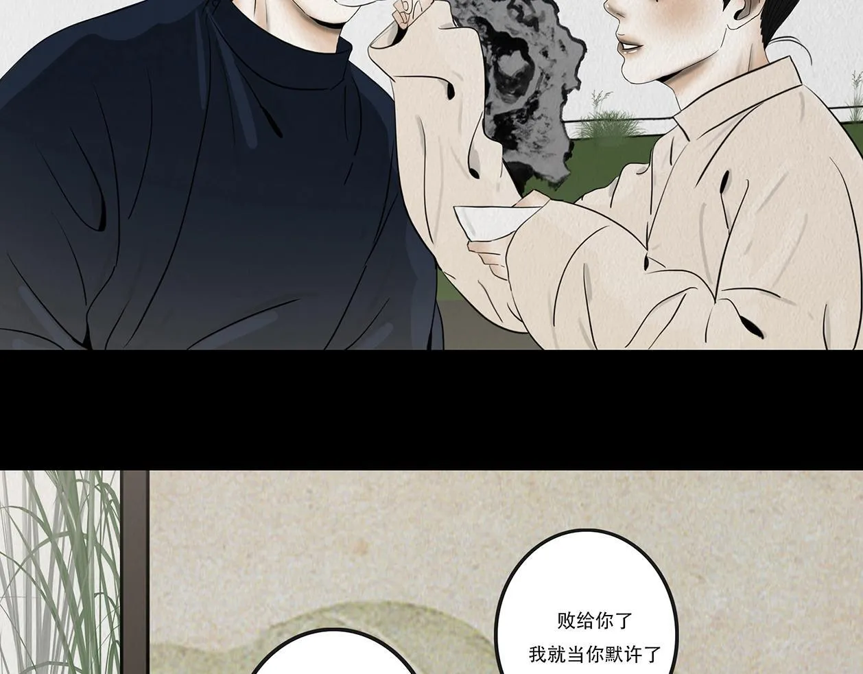 感应召唤 第43页